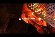 オーディオテクニカ 新アウトドアブランド｢AUTEC CAMP｣ 5月27日からキャンプ用品予約開始
