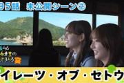 【じもきら第95話未公開シーン2】お寺から望む瀬戸内の絶景｜日向坂46 竹内希来里の地元できらる