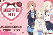 【学マス】初星学園HR # 8 配信中！【同接2万】【ウマ娘7万ブルアカ12万】