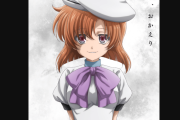 ひぐらしのなく頃に、新作TVアニメーション制作決定　制作会社はスタジオディーン