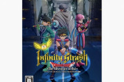 【衝撃】ダイの大冒険のゲーム価格、ついに限界突破！