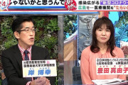【朗報】豊田真由子、完全に許される