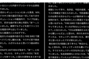 【悲報】イベントに参戦したオタク、違反行為をしていないのに出禁になるｗｗｗｗ