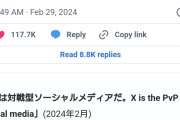 【悲報】Xさん、対戦型SNSへ。イーロンが名言wwww