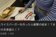 【画像】YouTuberに転職した元SKE北川綾巴のおっぱいがデカい！！