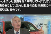 謎の勢力「これからはEVの時代！テスラ最高！トヨタとかオワコンw」←コイツら