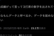【悲報】赤味噌、いよいよ自分の発言にすらキレる
