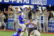 阪神　ついに止まった！鬼門ハマスタで土壇場逆転勝利　昨年６月から続いた連敗13でストップ