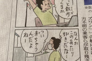 【画像】今日のコボちゃん、内容がやばすぎると話題にｗｗｗｗｗｗ