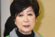 小池都知事「重病とかいいかげんなこと言うなよ」