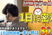 【神サービス】退職代行使って仕事辞めたんだが‥‥マジでいいなこれ