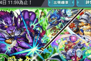 【モンスト】※話題※エイプリルフールと言えばこれだよなｗｗｗｗｗｗｗｗｗ