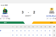 【試合結果】ヤクルト3☓-2ソフトバンク　延長10回武岡のサヨナラ弾！オスナ9回に同点3号2ラン！