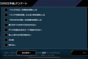 【マスターデュエル】アンケートに「他人と戦うのが気が進まない」の項目があるんだが