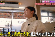 橋本環奈「ロットを乱すやつは全員バカ、店の気持ち考えろ」