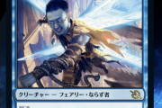【悲報】MTG、遂に日本人をカード化してしまう