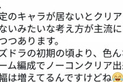【パズドラ】デイトナ実際使ってみたら覚えゲー過ぎワロタwwwwwww