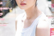 【乃木坂46】これが遠藤さくらでこれが川﨑桜です【画像】