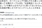 【悲報】カードゲーマー「わざわざ風呂に入ってまで女にモテたいとは思いませんｗ」←これｗｗｗｗ