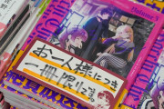 【悲報】ぼっちざろっくを入荷した本屋さん、ウキウキしすぎてやらかしてしまう