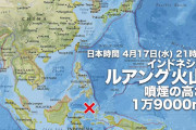 インドネシア・ルアング火山で大規模な噴火　噴煙は高度1万9000mに