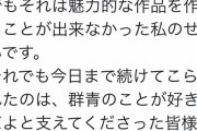 【悲報】いちご100%作者の野球漫画、打ち切られるεεεεεεεεεεεεεεεεεεεεεε
