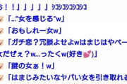 【恐怖】ぼざろオタク「おもしれー女なんて言わねーよ…捏造やめろ」→自分で言っていた