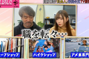 アイドル女子さん、とんでもないお父さんを披露してしまう