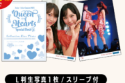 Juice=Juice Concert 2025 Queen of Hearts Special Flush グッズ公開！