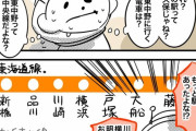 関西人「助けて！東京の鉄道路線が分からないの！」