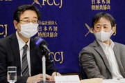 【日本学術会議】腐ったリンゴ「学問の自由が破壊される！」 外国特派員協会で大騒ぎｗｗｗｗｗ