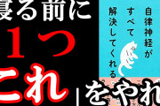 ワイくんの自律神経、逝ってしまわれる?