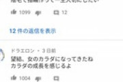 YouTubeの本田望結の動画に付いてるお前らのコメントが犯罪レベル