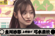 乃木坂に清原や田代マーシーと同じ目をした人がいる