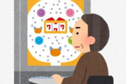 有識者『パチンコ・パチスロの演者は、だいたい年収が数千万円。有名どころだと5000万円前後』