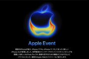 【iPhone17】アップル信者ワイくん　アップルと決別へ