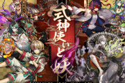 【パズドラ】無料式神ガチャもう一回もらえるのか