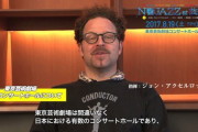 【速報】かっこいい名前の指揮者、見つかる