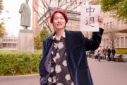 人気YouTuber「プロのYouTuberになるために早稲田大学を中退しました」
