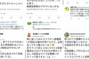 【悲報】ワクチン信者さん、4回目接種をためらってしまう