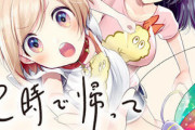 漫画「定時で帰ってネコを吸う」第1巻予約開始！人と"ネコ"のあたたかな交流を描く、IF世界・日常コメディ