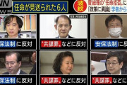 長島昭久議員「日本学術会議任命問題政府に説明責任。ところでそれに税金１０億円投じてたりＯＢに終身年金が給付されていることみんな知ってる？」
