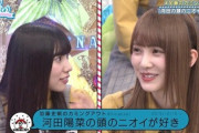 【日向坂46】かとしのKAWADAさんへのセクハラ、定点カメラで流れるwww