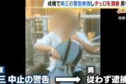 【大阪】「聴いてほしくて」道頓堀・戎橋でチェロを演奏していた自称音楽家の男逮捕