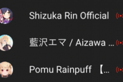 【Vtuber】お前らどんくらいチャンネル登録してるんだ？