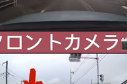 この車の事故はどっちが悪いと思う？