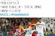 【速報/動画】久保君さんのライバルのロドリゴさん、前半だけで2ゴール1アシストｗｗｗｗｗｗｗｗ