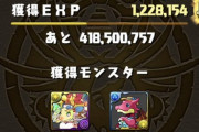 【パズドラ速報】ちょっと機構城で不具合発生か？スパノエが確定ドロップせずにアイランドガチャドラに。。。