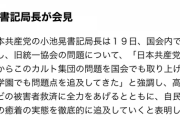 【赤旗】カルトにはカルト！？日本共産党の小池書記局長、旧統一教会による政界工作の全容解明を求める　関係者の国会招致も【宗教は人民のアヘン定期】