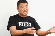 亀田史郎「子供4人育てました、男は3人全て世界チャンピオンです、YouTuberも大成功です」 ←これ